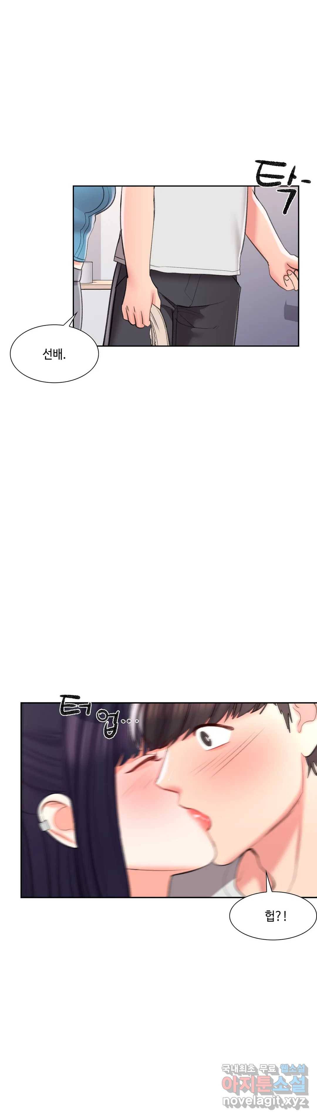 캠퍼스러브 39화 15