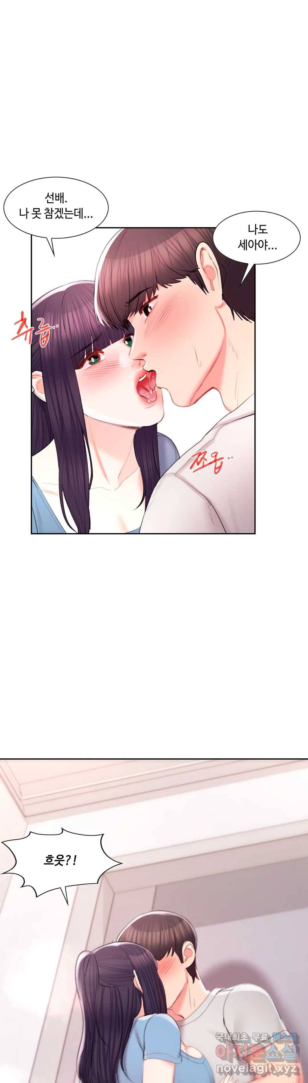캠퍼스러브 39화 17