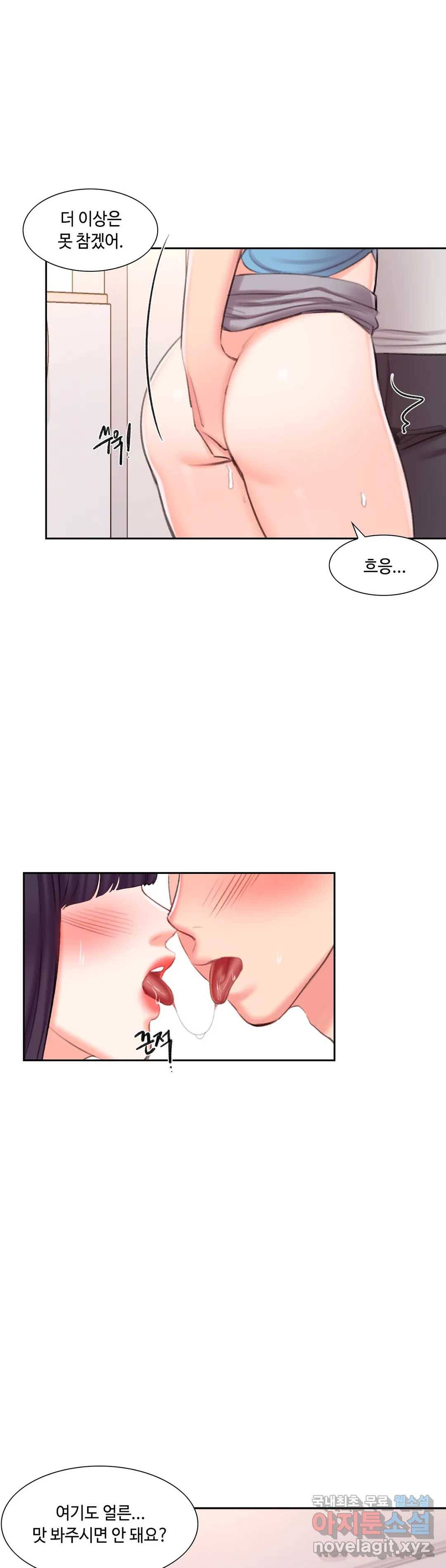 캠퍼스러브 39화 19