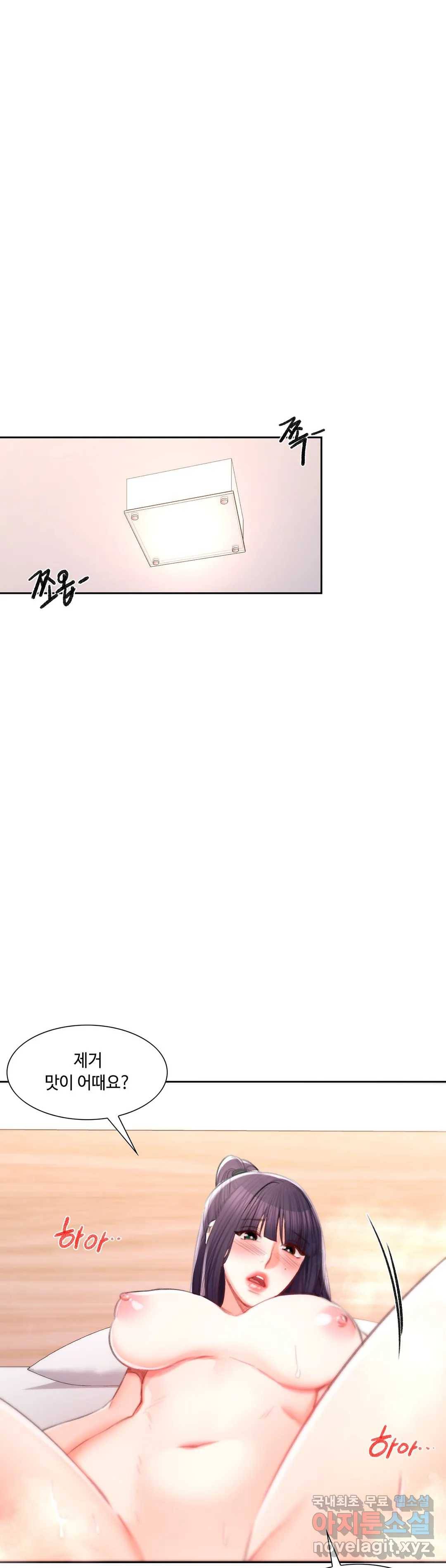 캠퍼스러브 39화 21