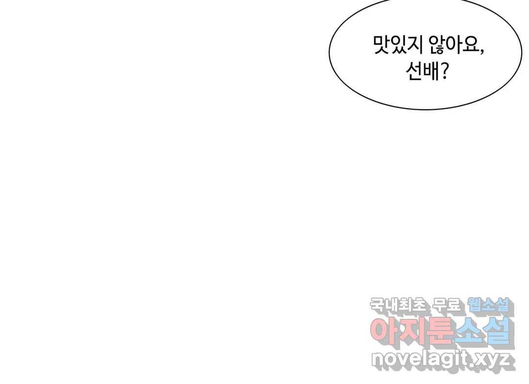 캠퍼스러브 39화 22