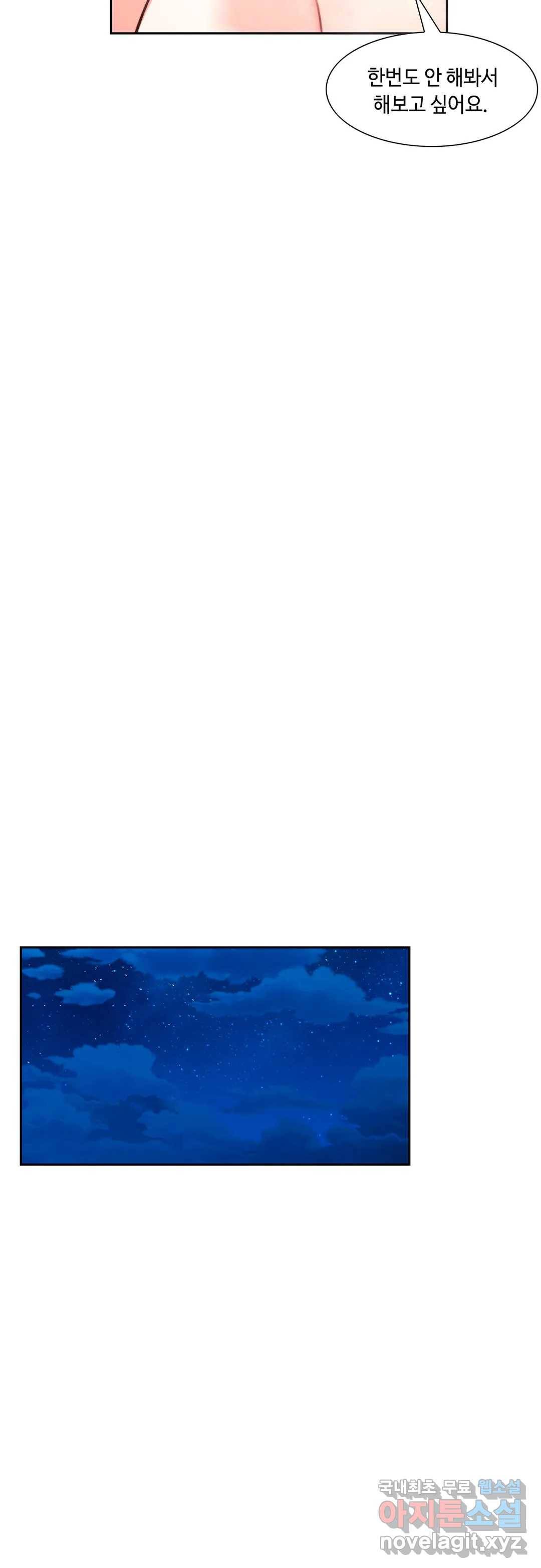 캠퍼스러브 39화 24