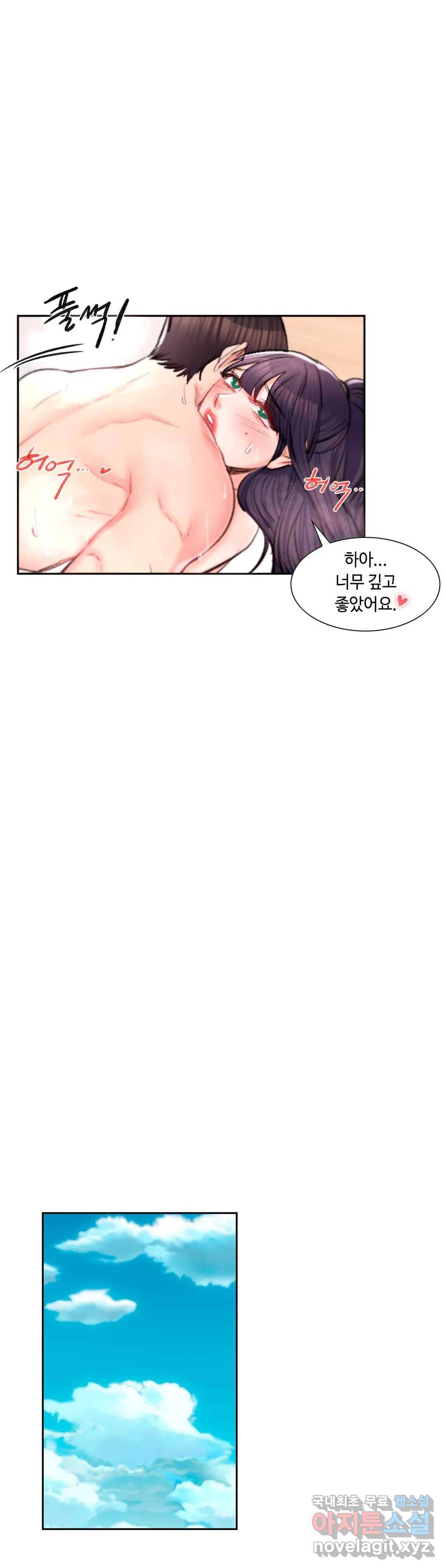 캠퍼스러브 39화 31