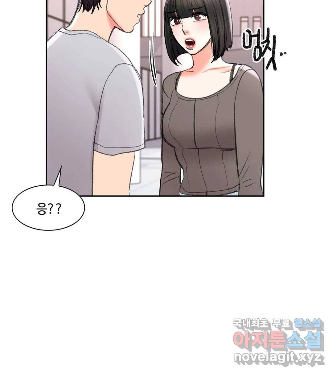 캠퍼스러브 39화 34