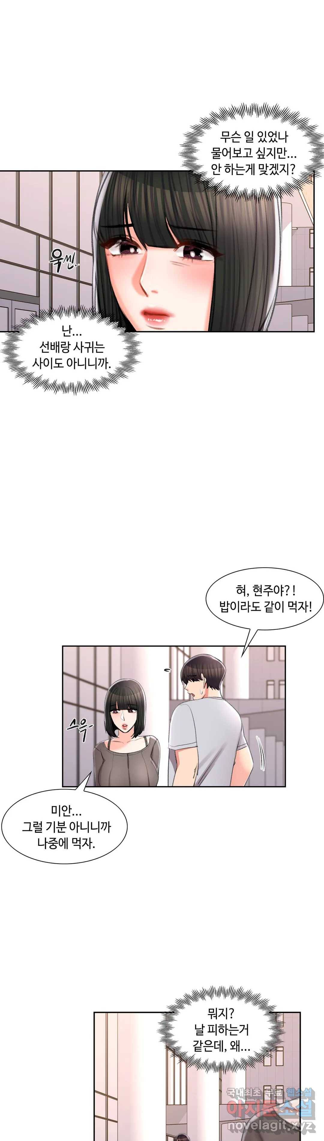 캠퍼스러브 39화 35