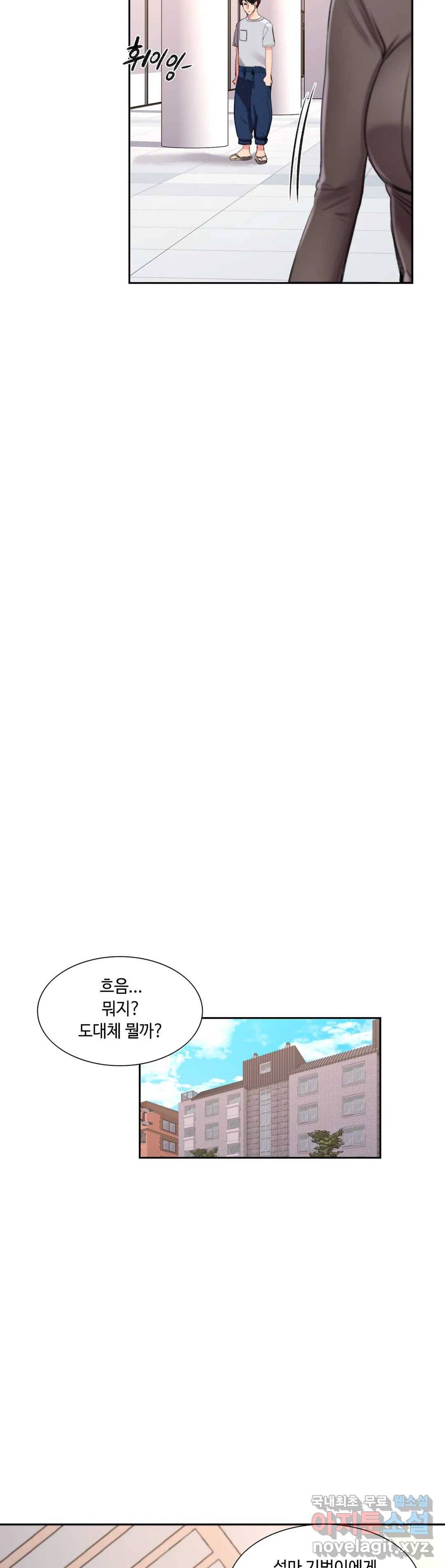 캠퍼스러브 39화 36