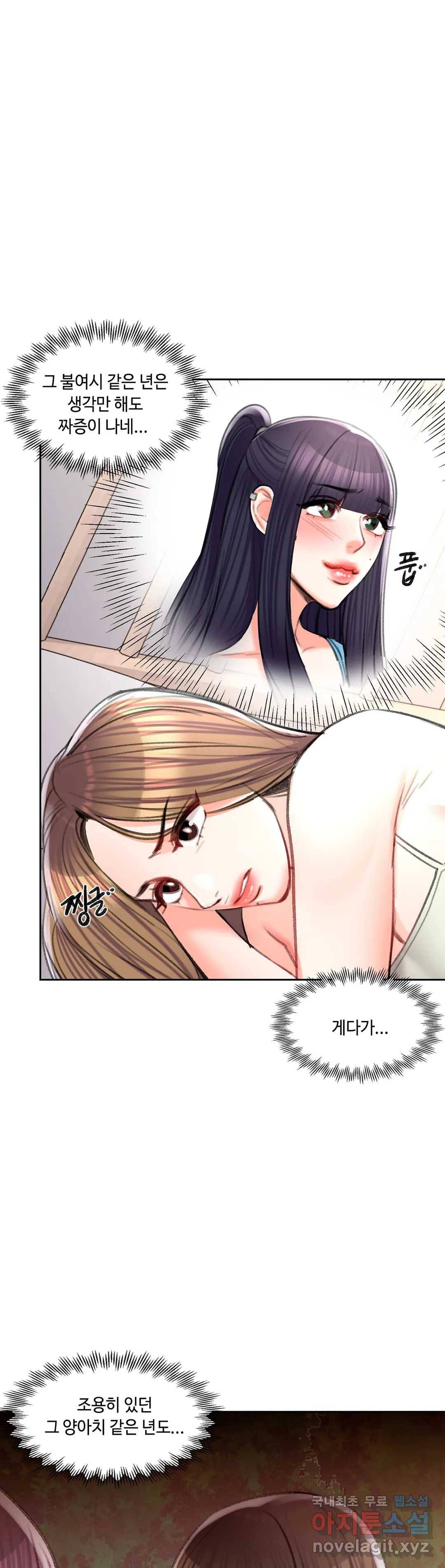 캠퍼스러브 39화 38