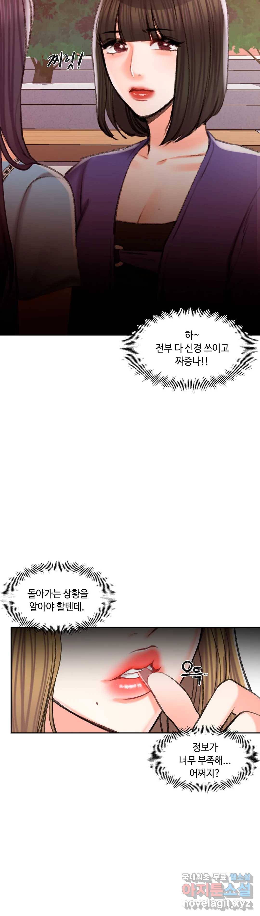 캠퍼스러브 39화 39