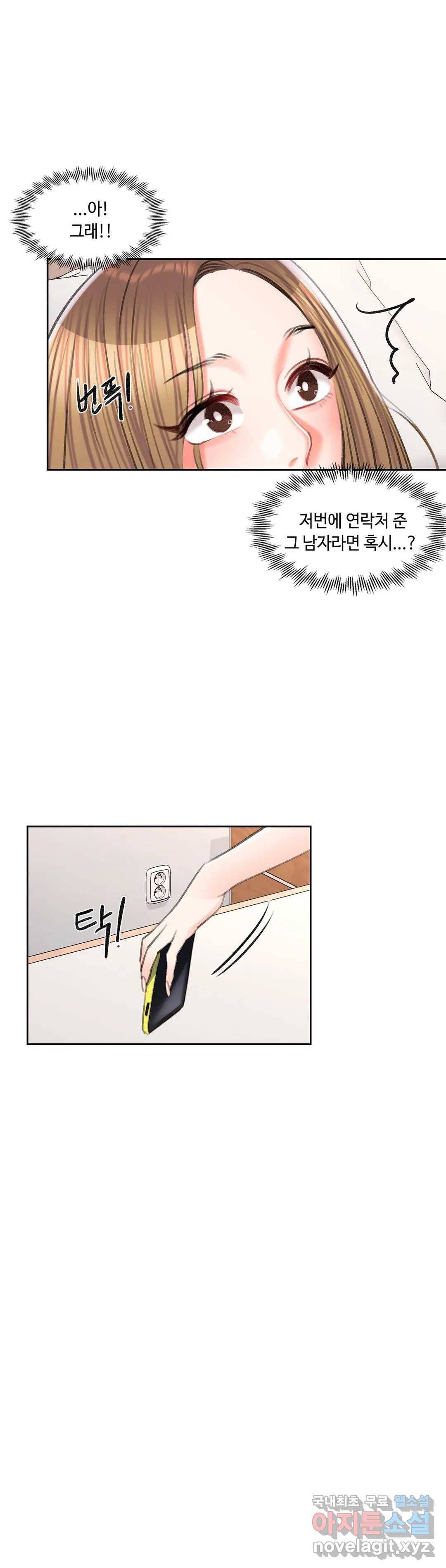 캠퍼스러브 39화 41