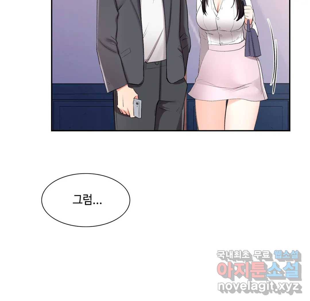 캠퍼스러브 39화 43