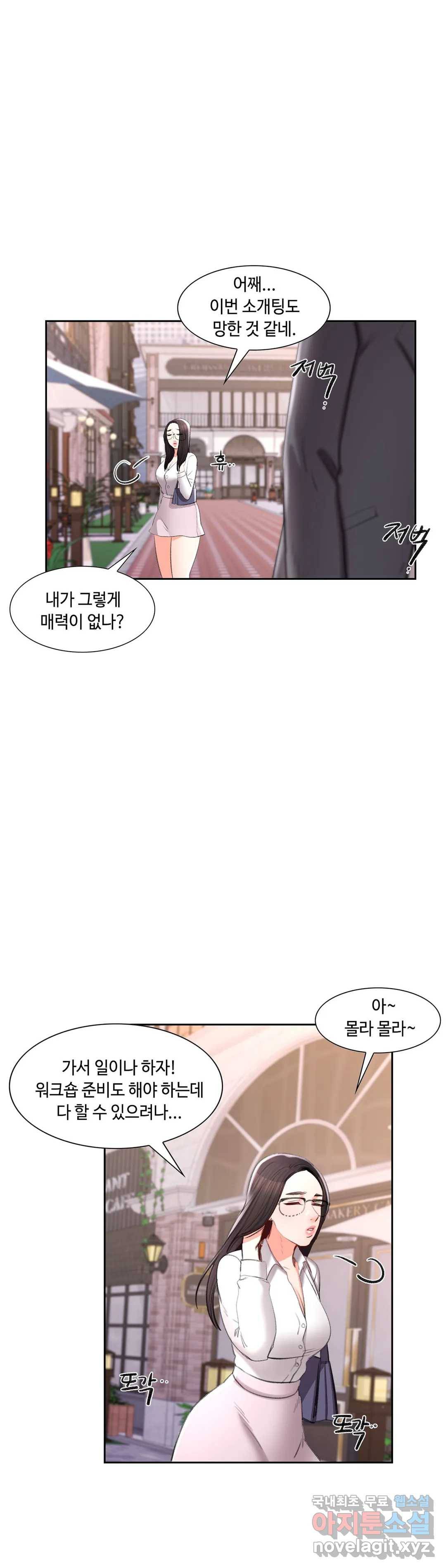 캠퍼스러브 39화 44