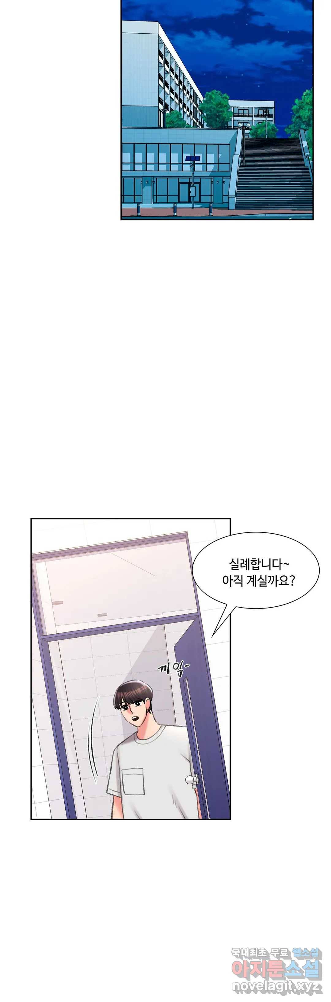 캠퍼스러브 39화 47