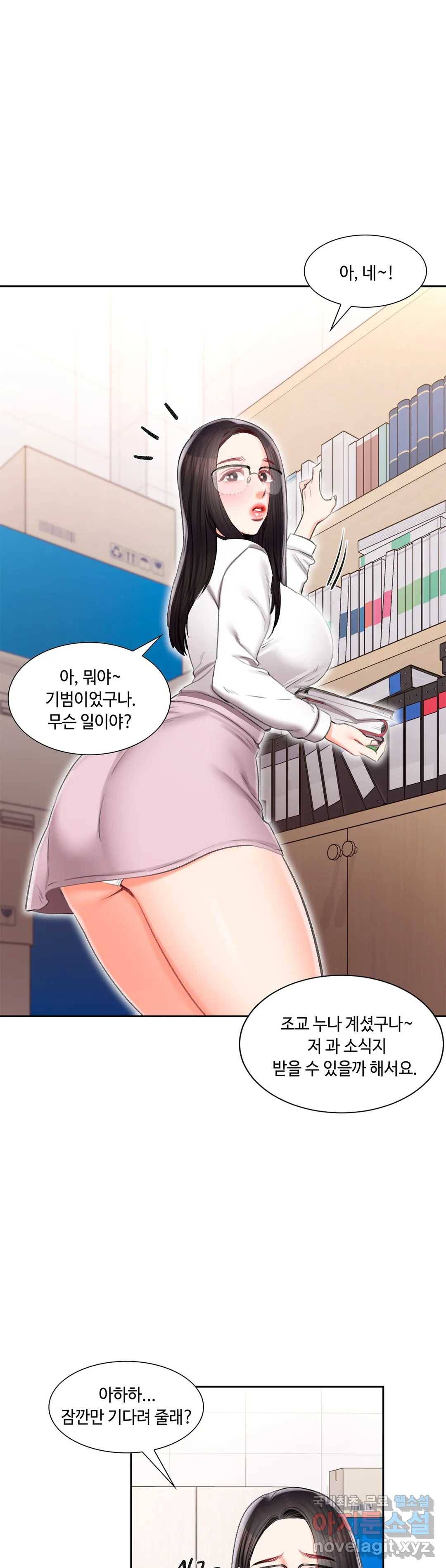 캠퍼스러브 39화 48