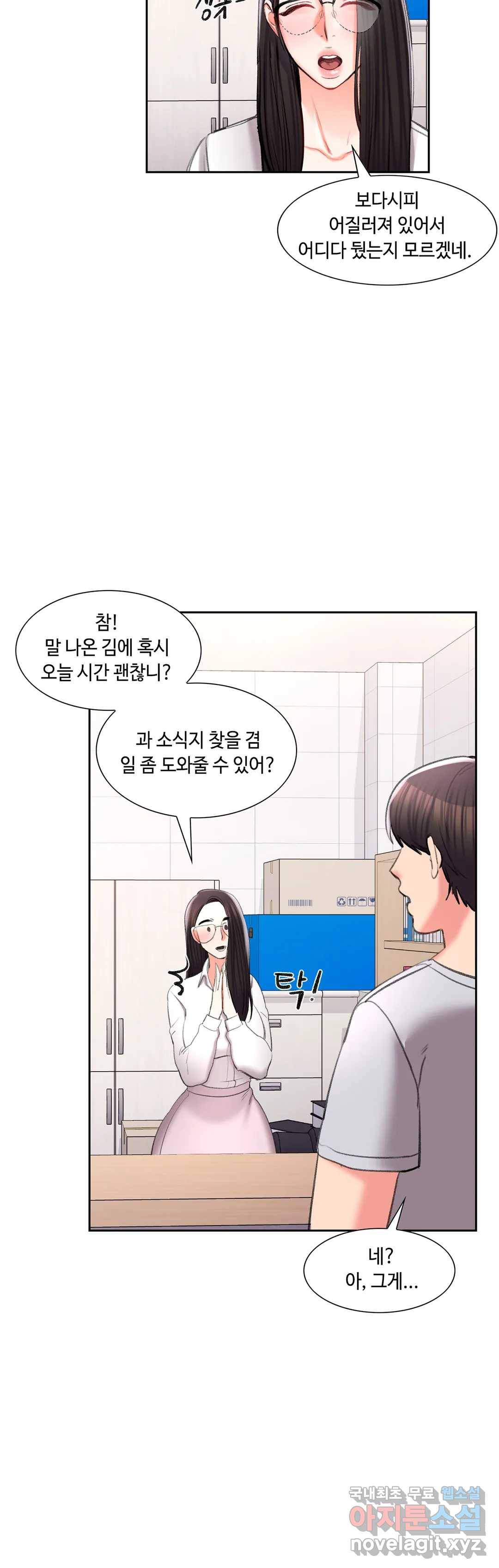 캠퍼스러브 39화 49