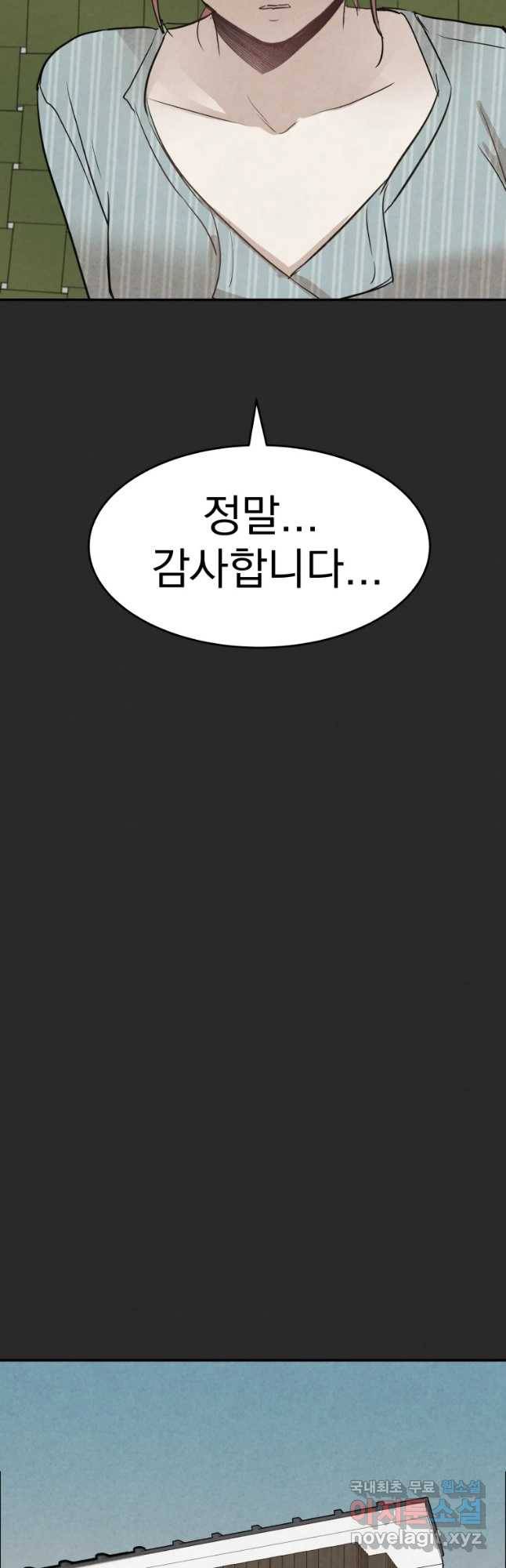 계단 34화 3