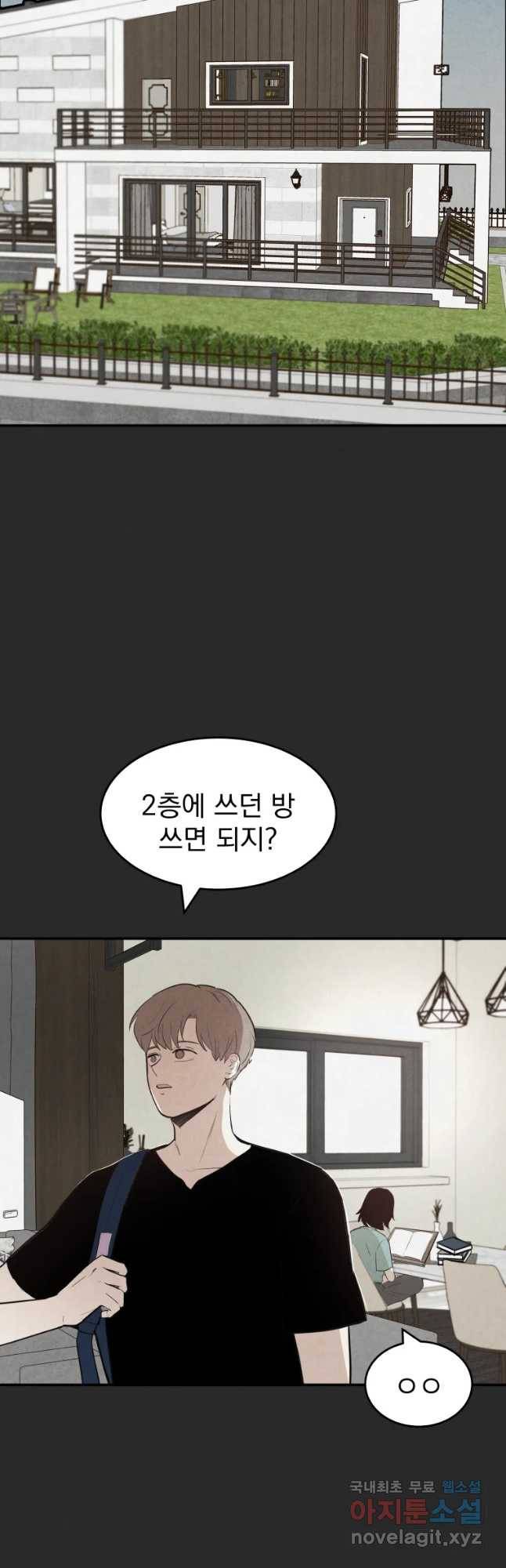 계단 34화 4