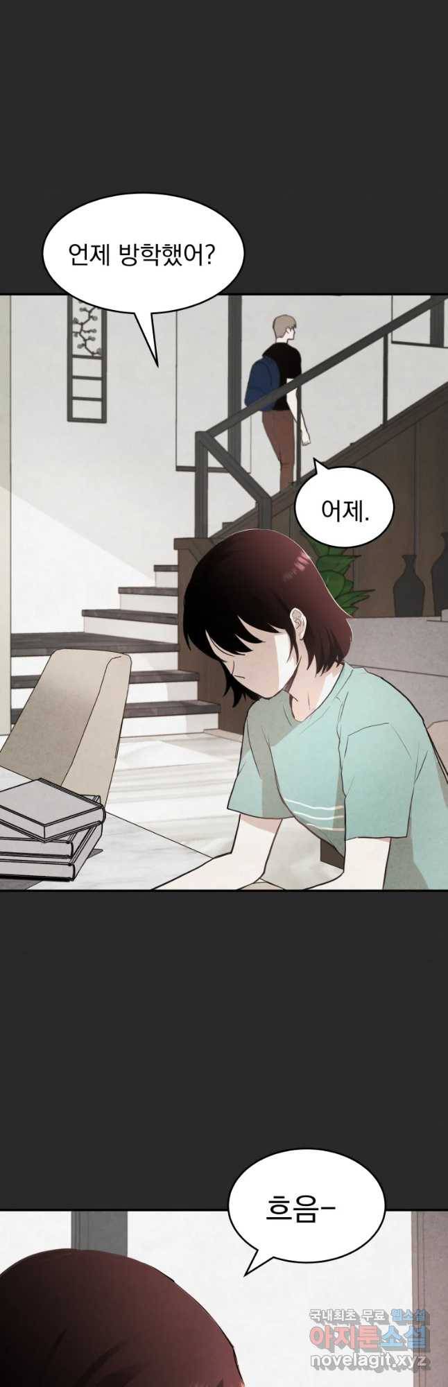 계단 34화 5