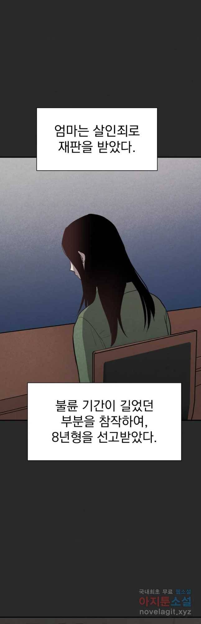 계단 34화 7