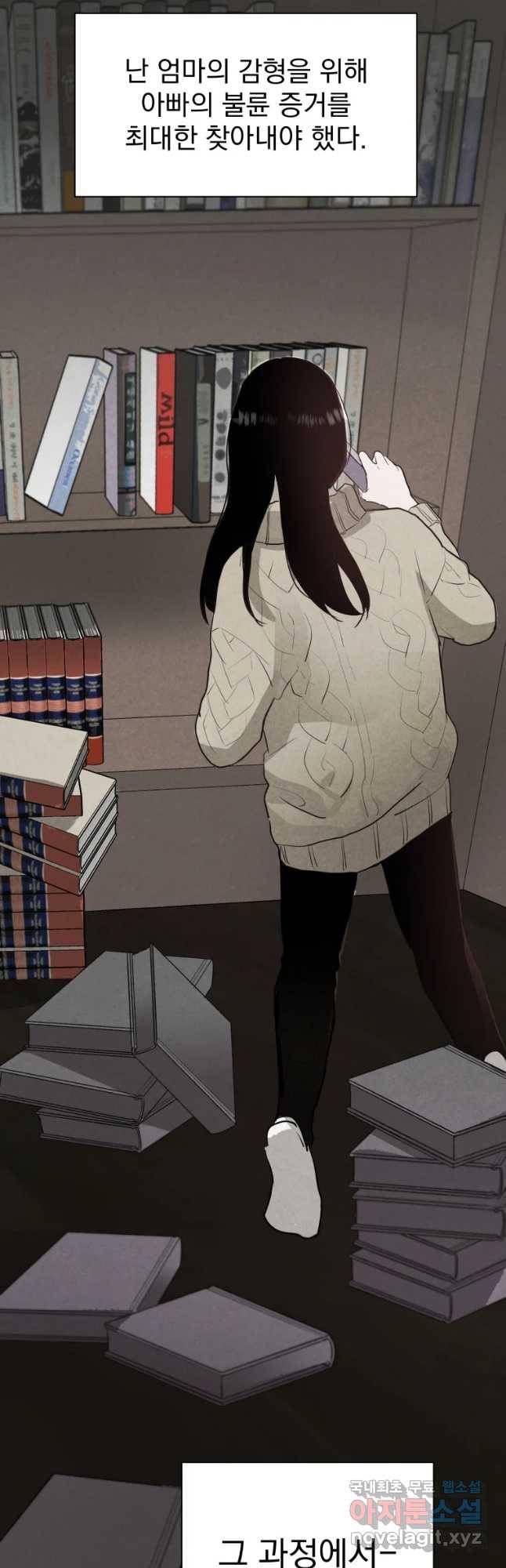 계단 34화 8