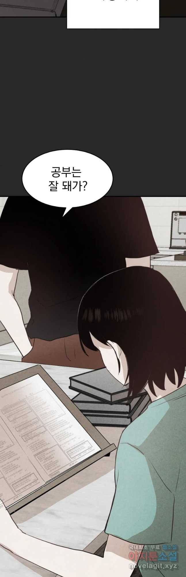 계단 34화 9