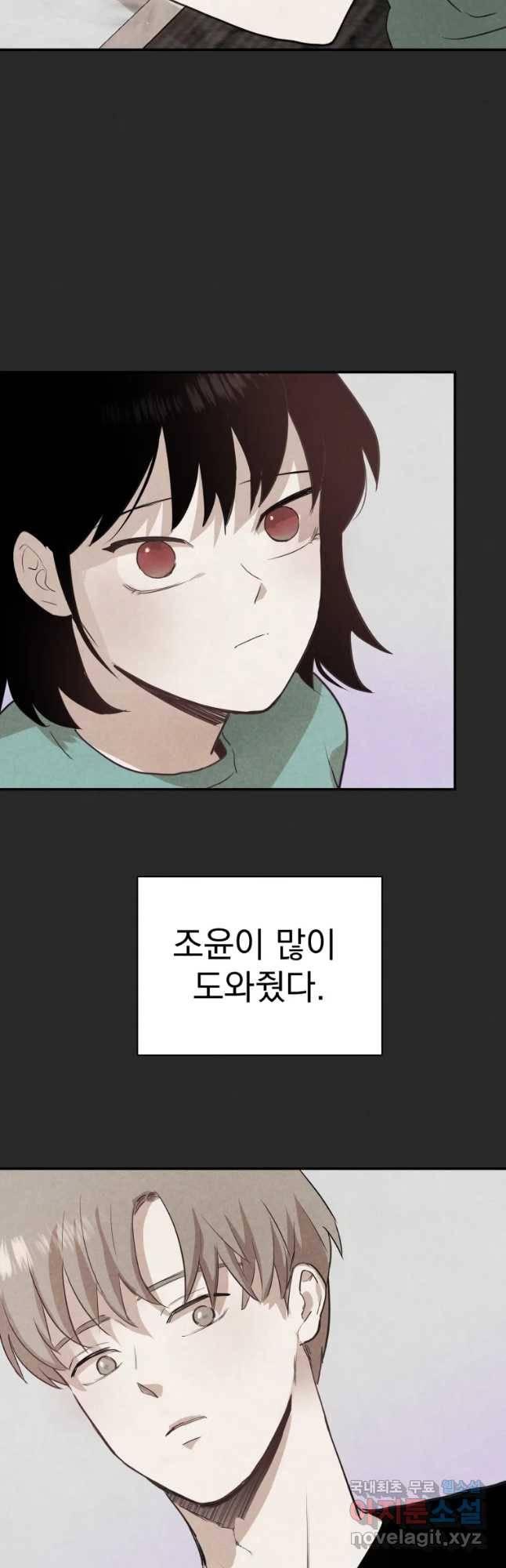 계단 34화 10