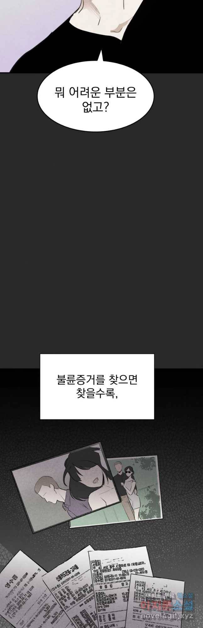 계단 34화 11