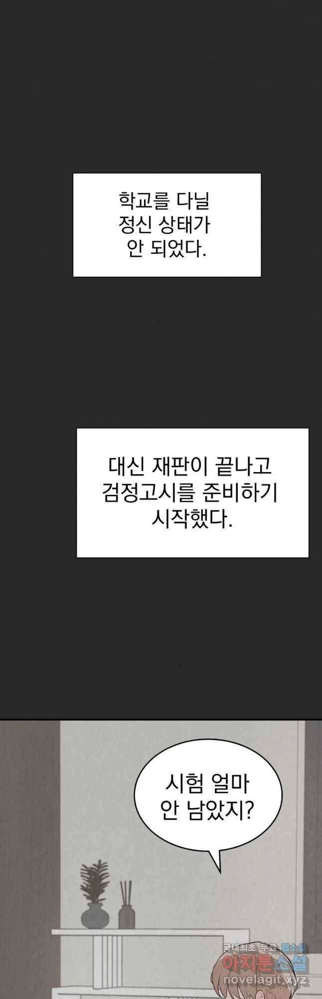 계단 34화 13
