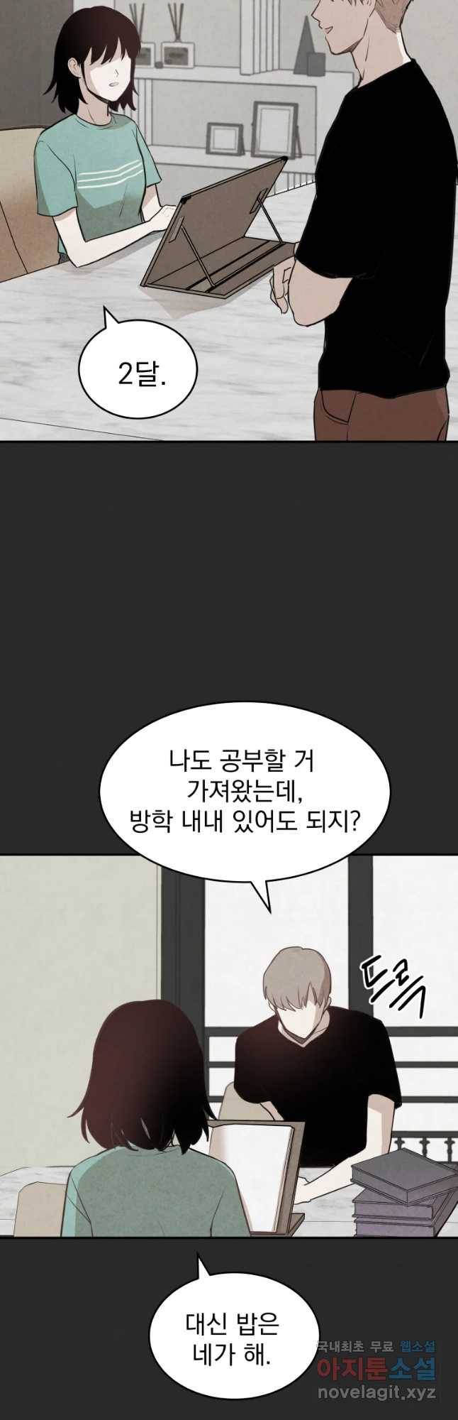 계단 34화 14