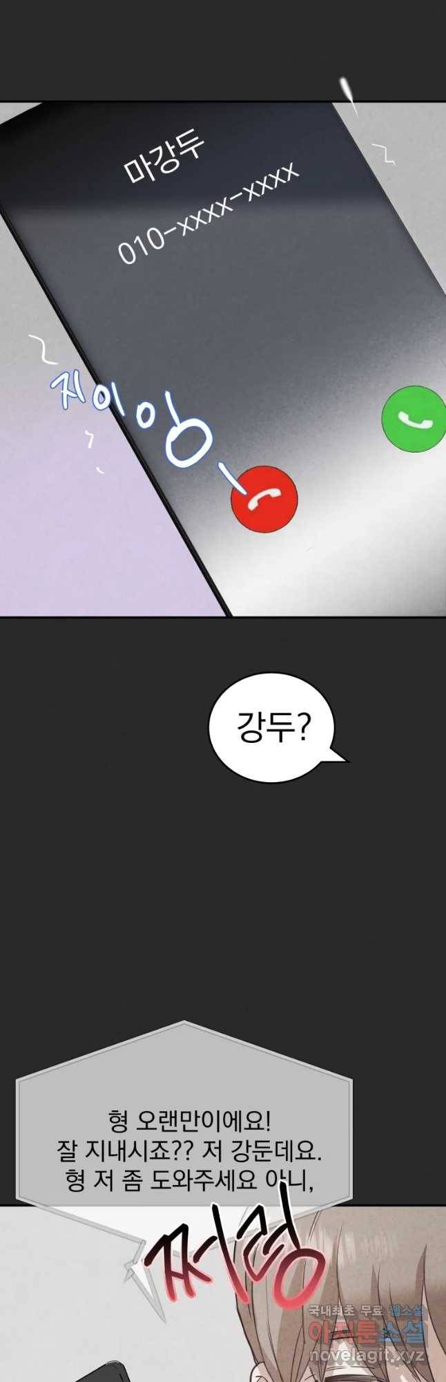 계단 34화 17