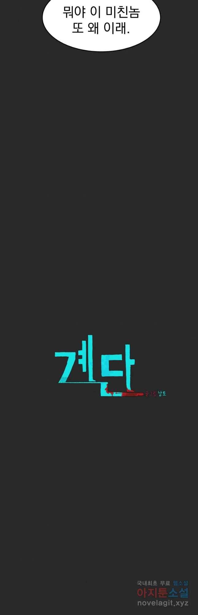 계단 34화 19