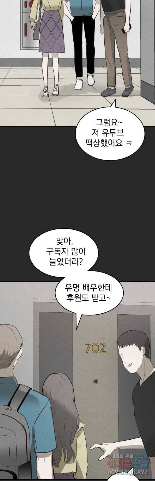 계단 34화 21