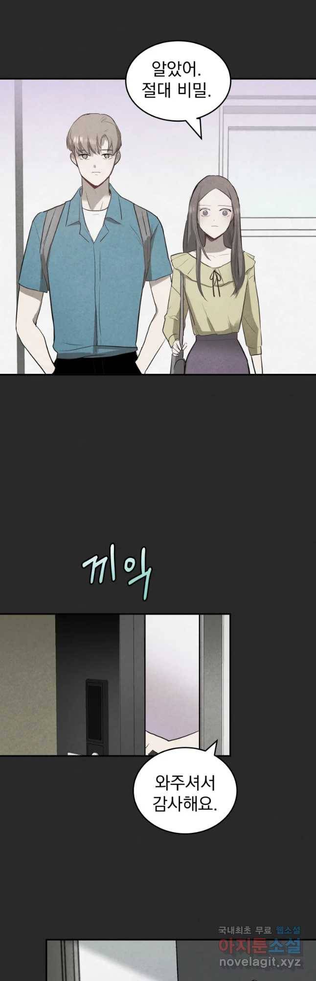 계단 34화 23