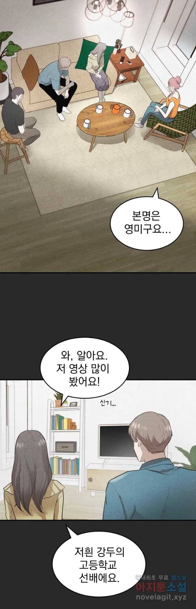 계단 34화 25
