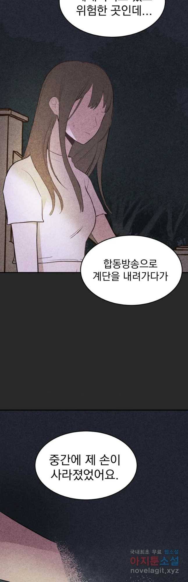 계단 34화 27