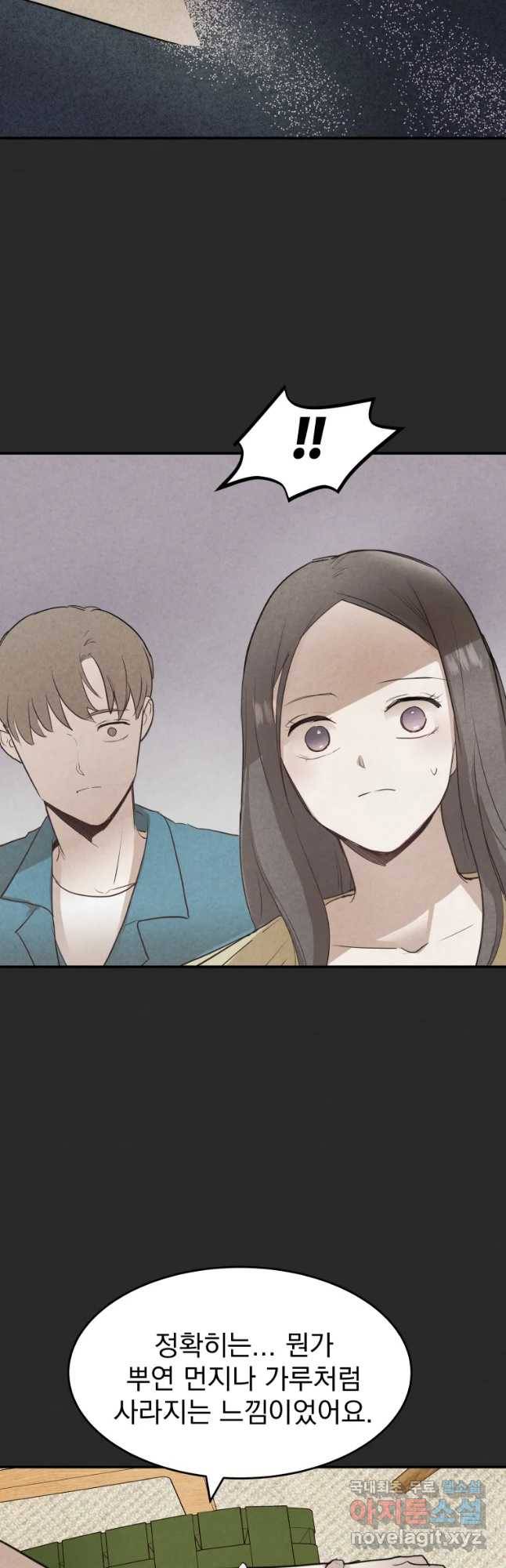 계단 34화 28
