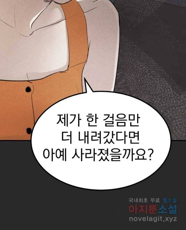 계단 34화 30