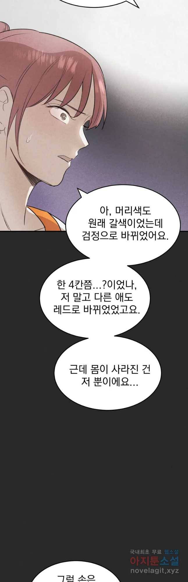 계단 34화 32