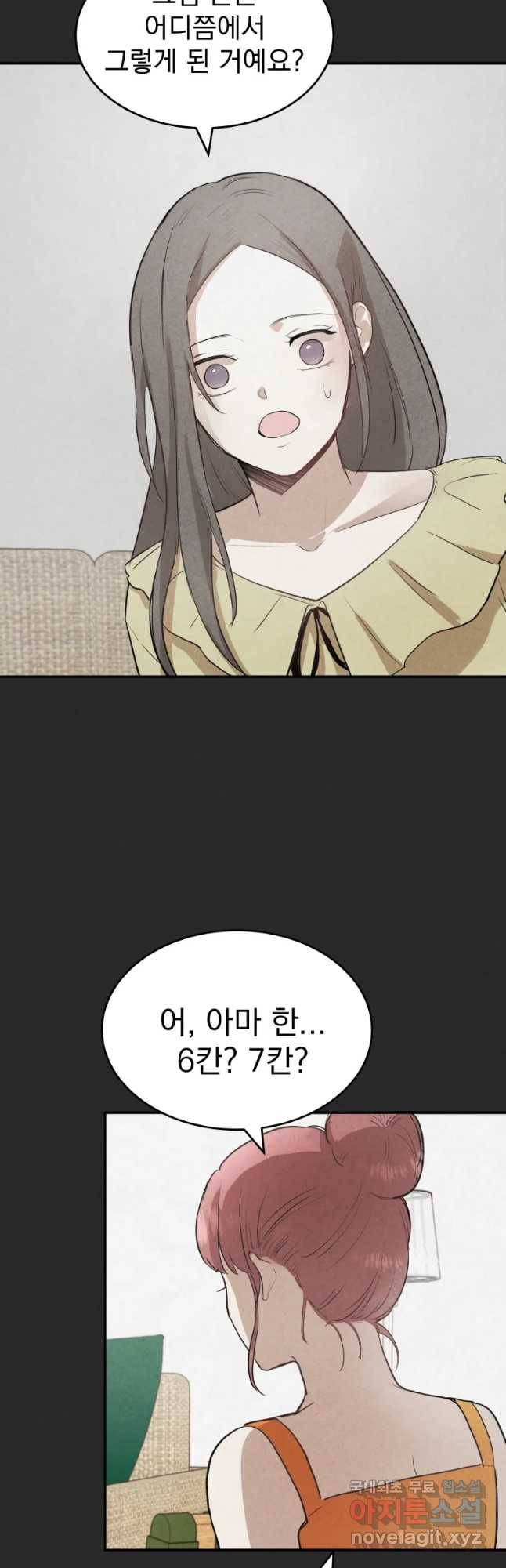 계단 34화 33