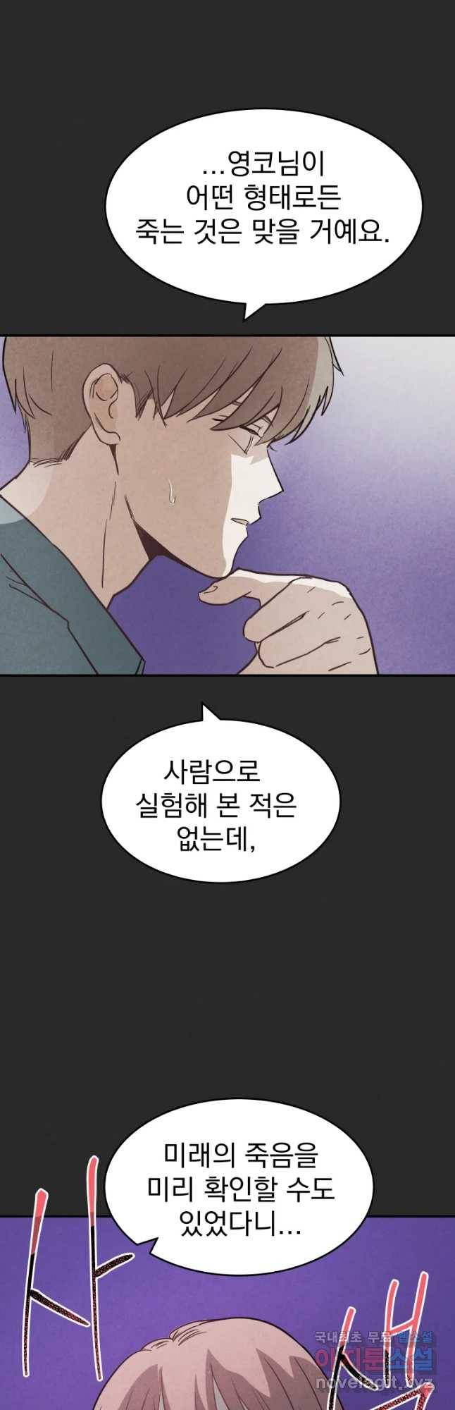 계단 34화 35