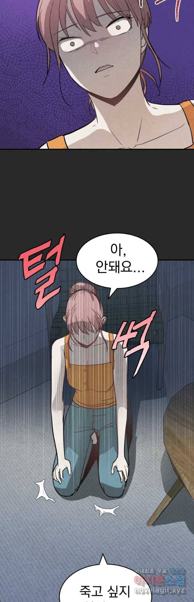 계단 34화 36