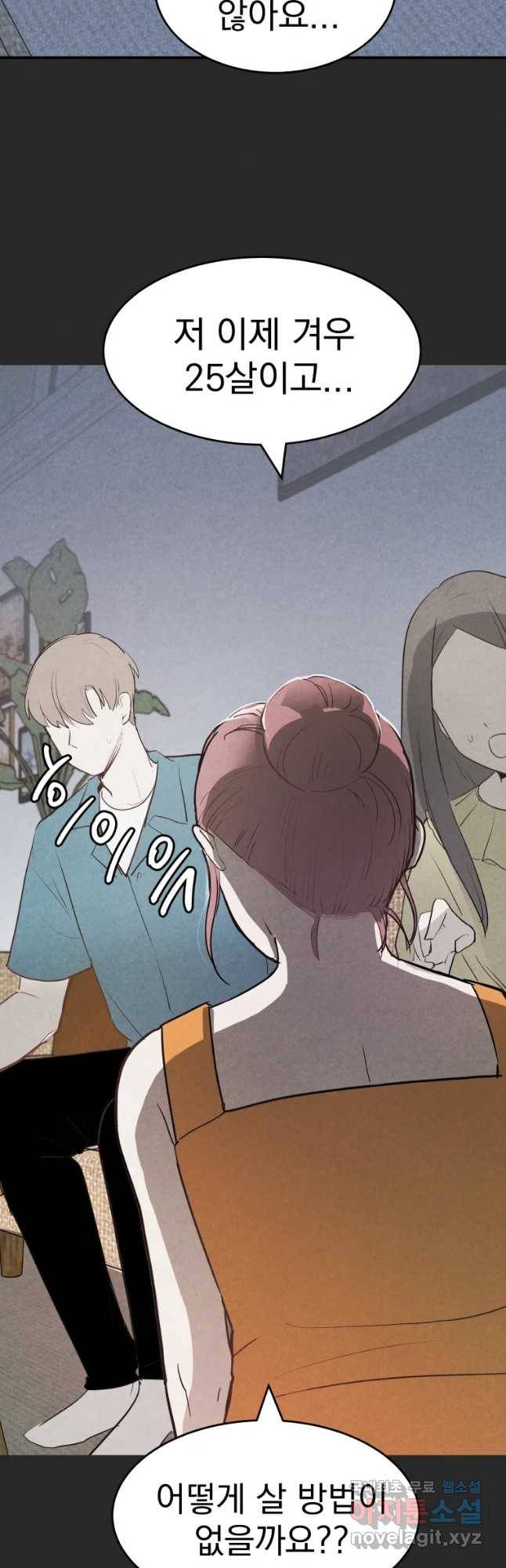 계단 34화 37