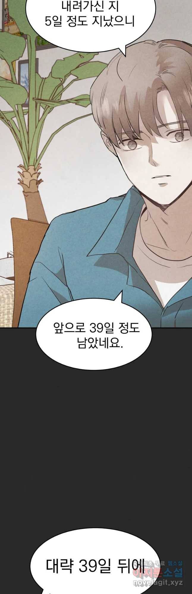 계단 34화 39