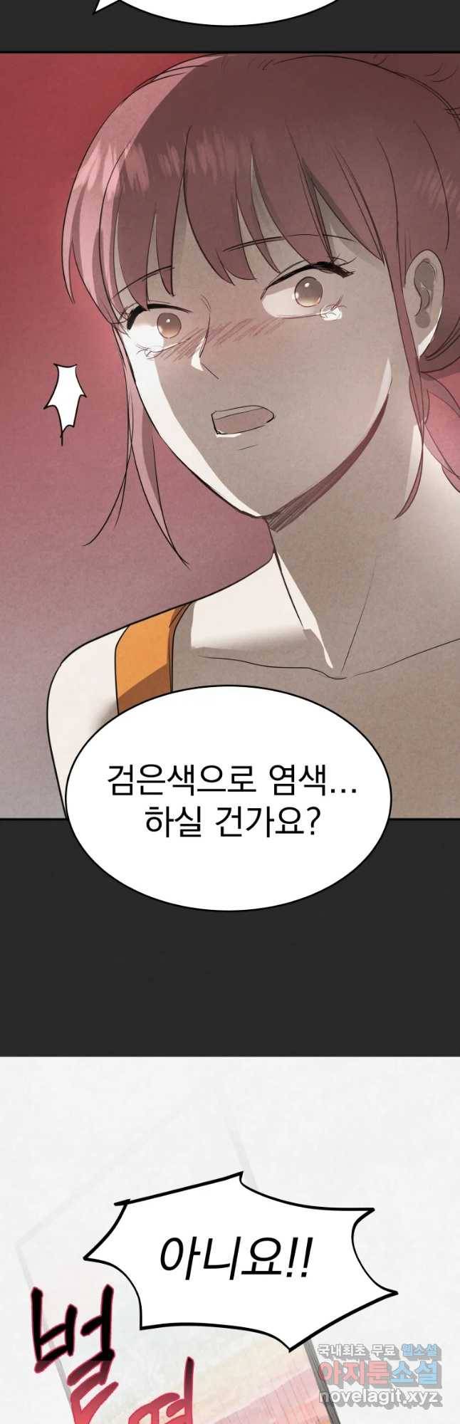계단 34화 40