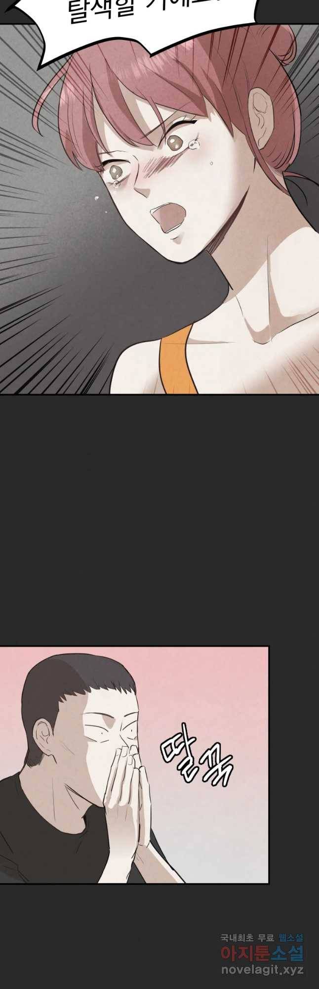 계단 34화 42