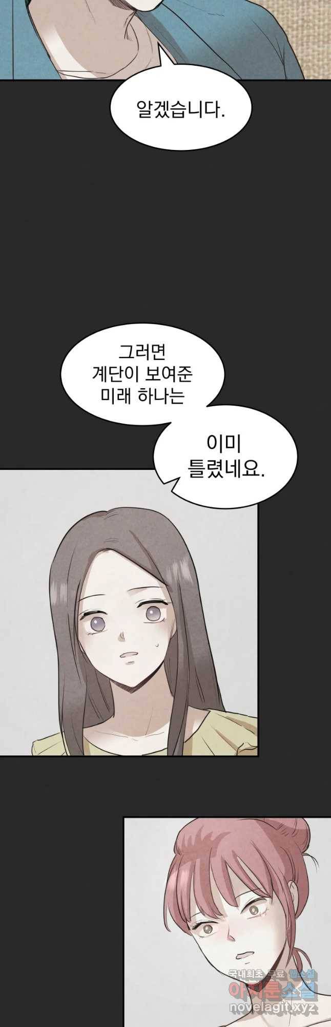 계단 34화 44