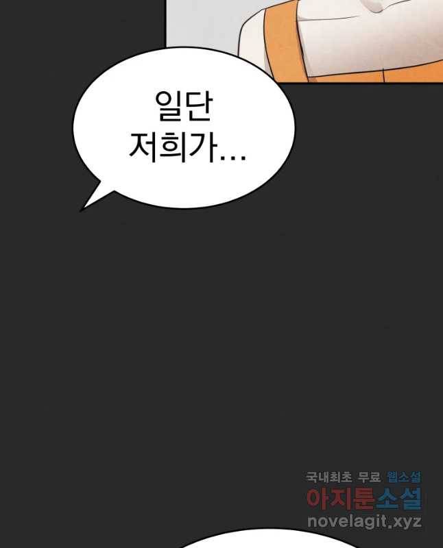계단 34화 45