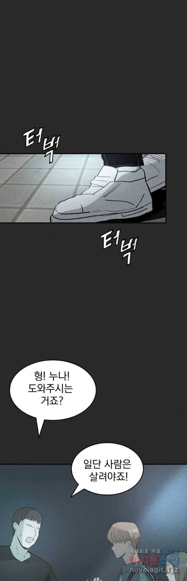 계단 34화 47