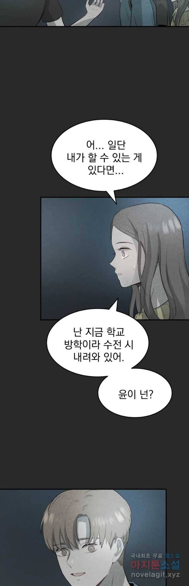 계단 34화 48