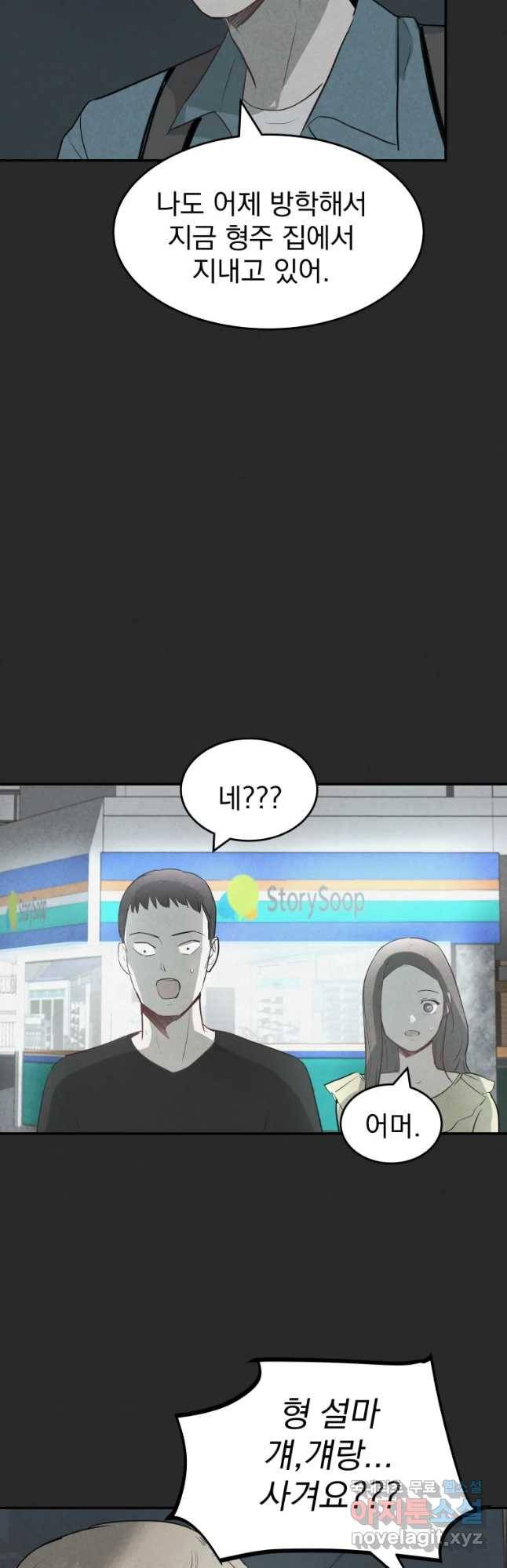 계단 34화 49