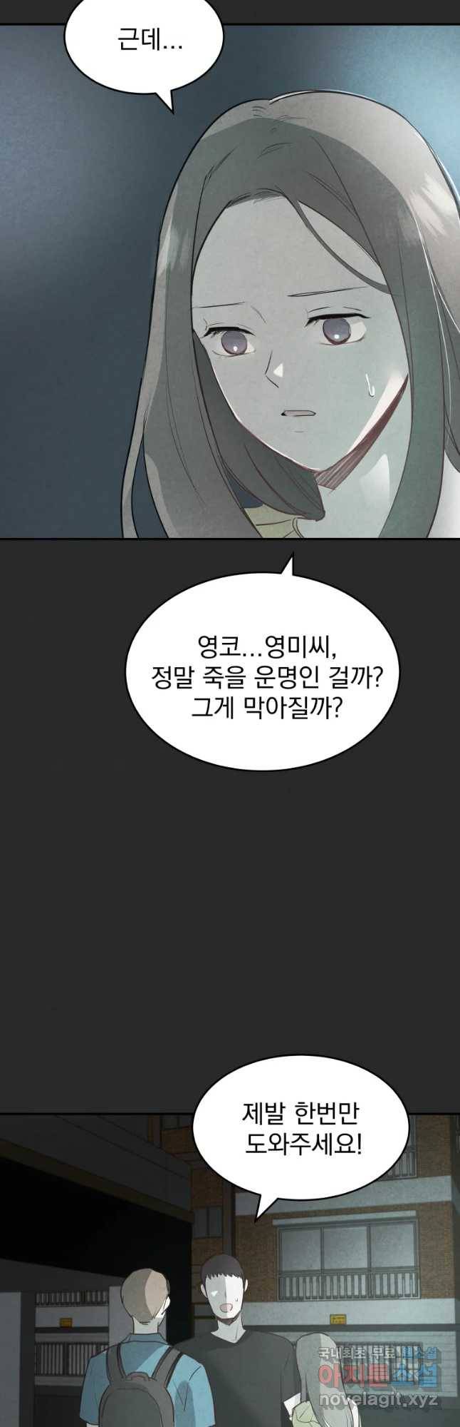 계단 34화 51